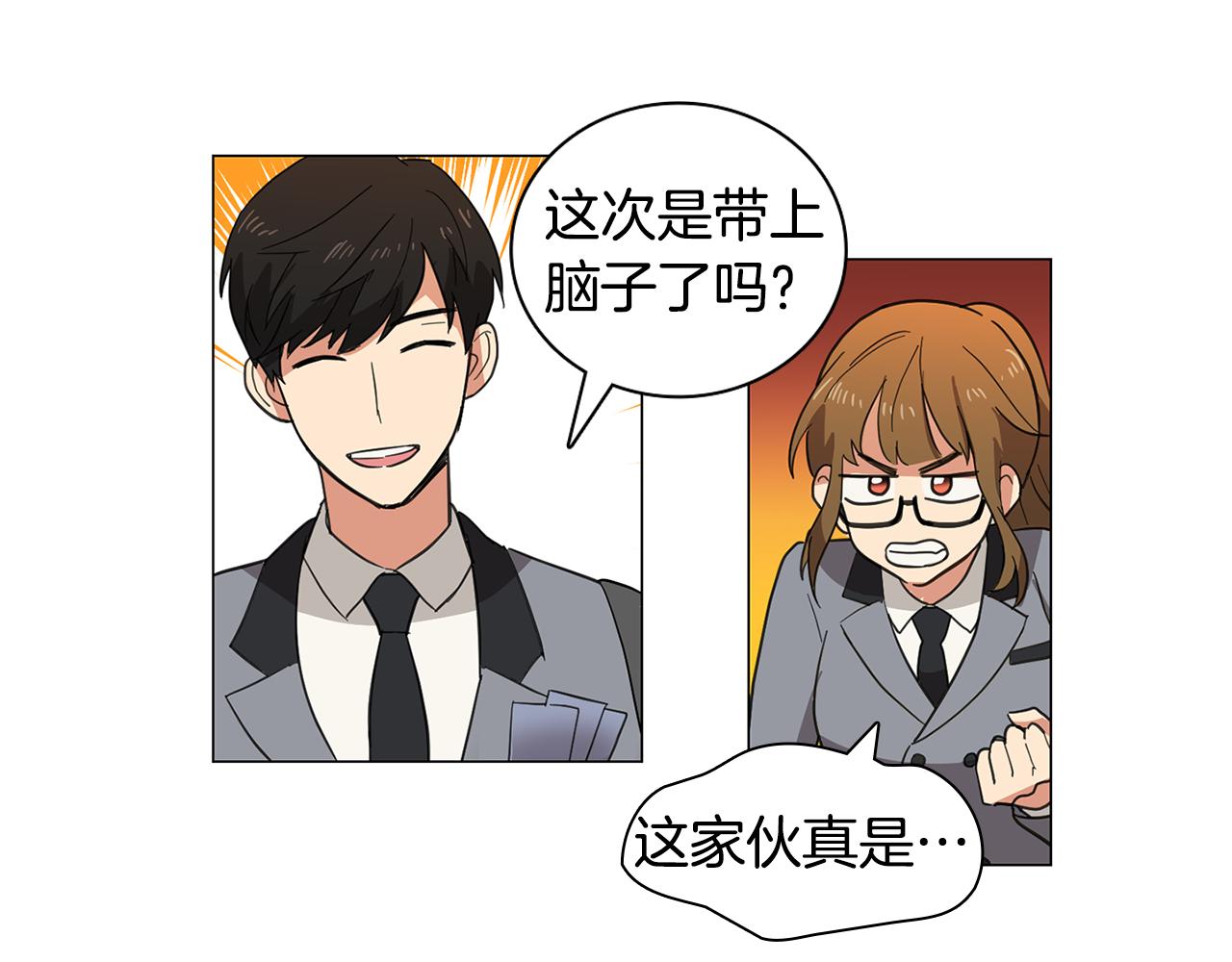 第2话 忘带钱包的后果89