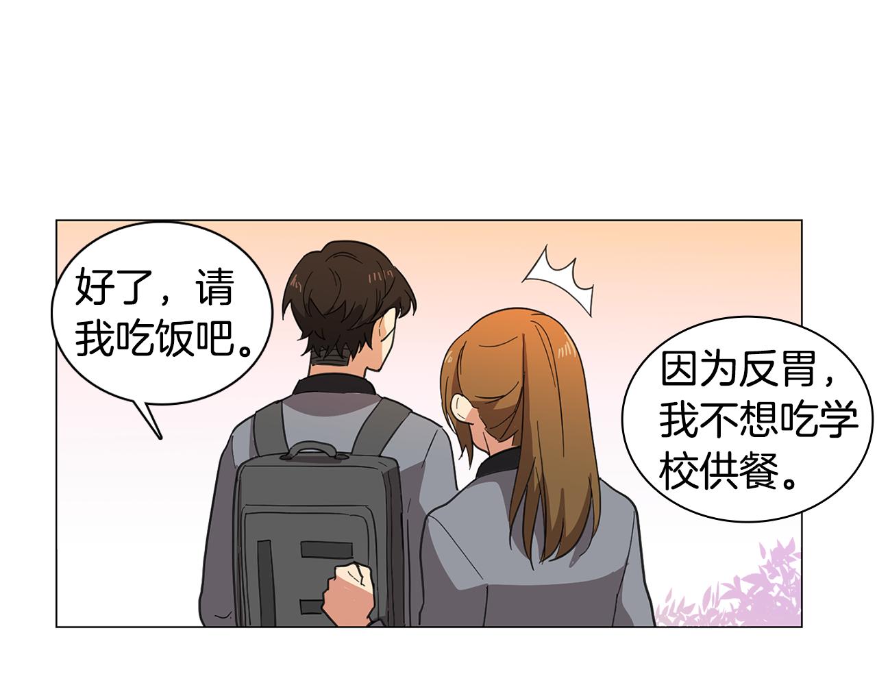 第2话 忘带钱包的后果90