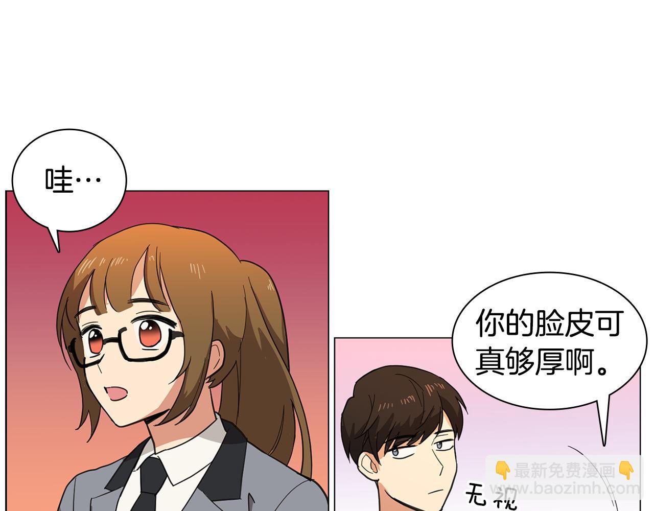 第2话 忘带钱包的后果91