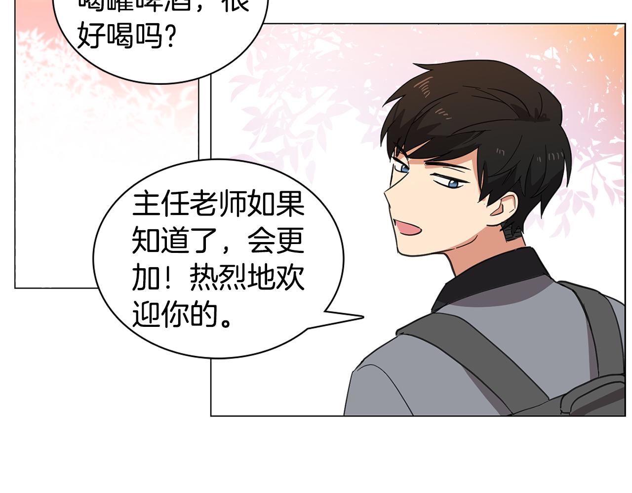 第2话 忘带钱包的后果93