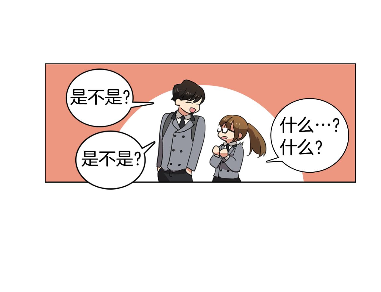 第2话 忘带钱包的后果94
