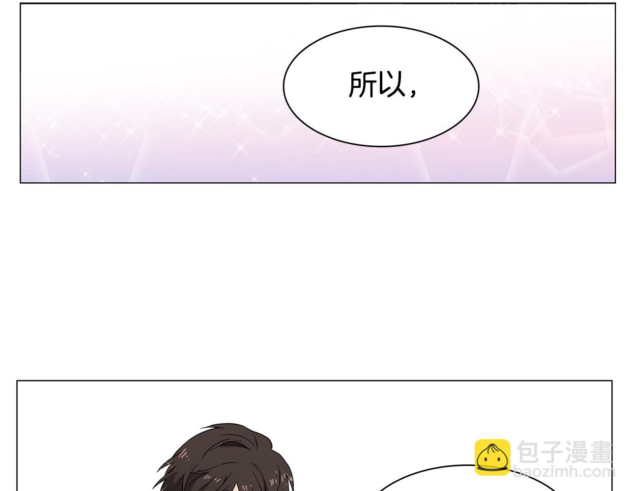 第2话 忘带钱包的后果95