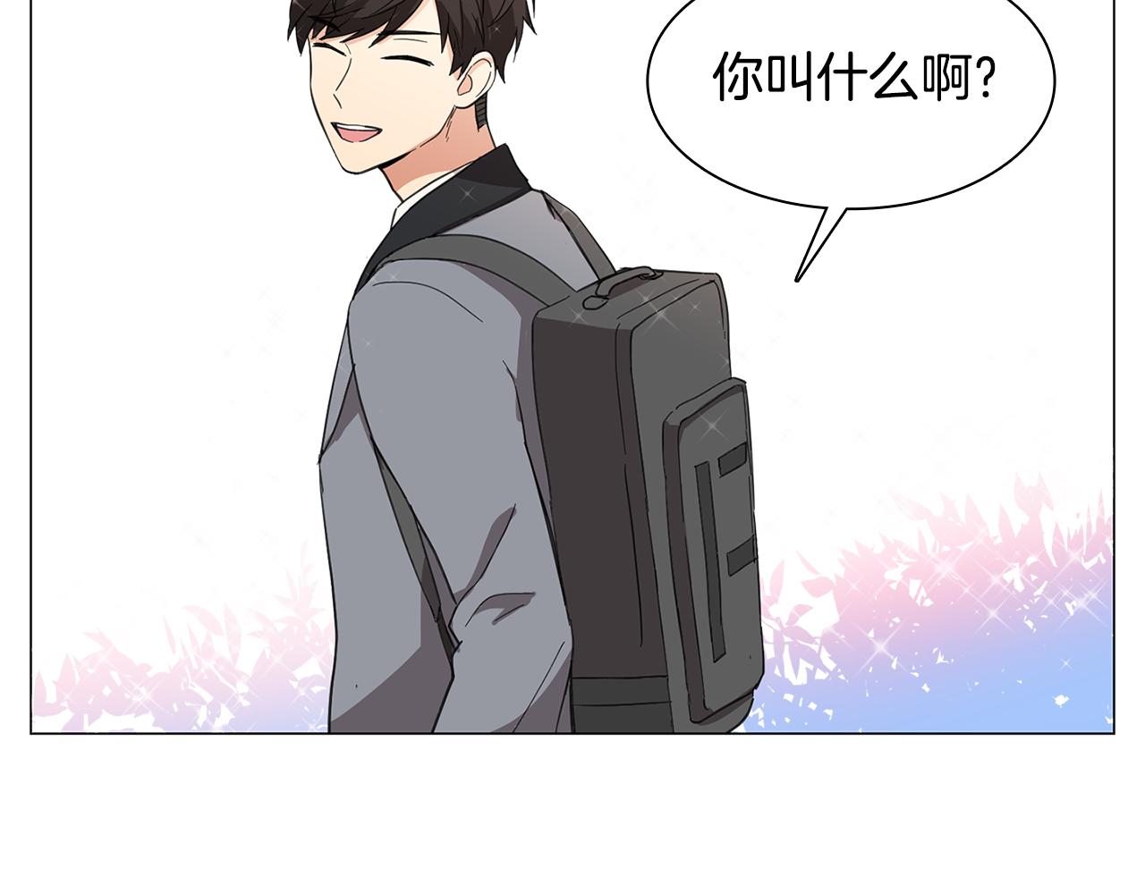 第2话 忘带钱包的后果96