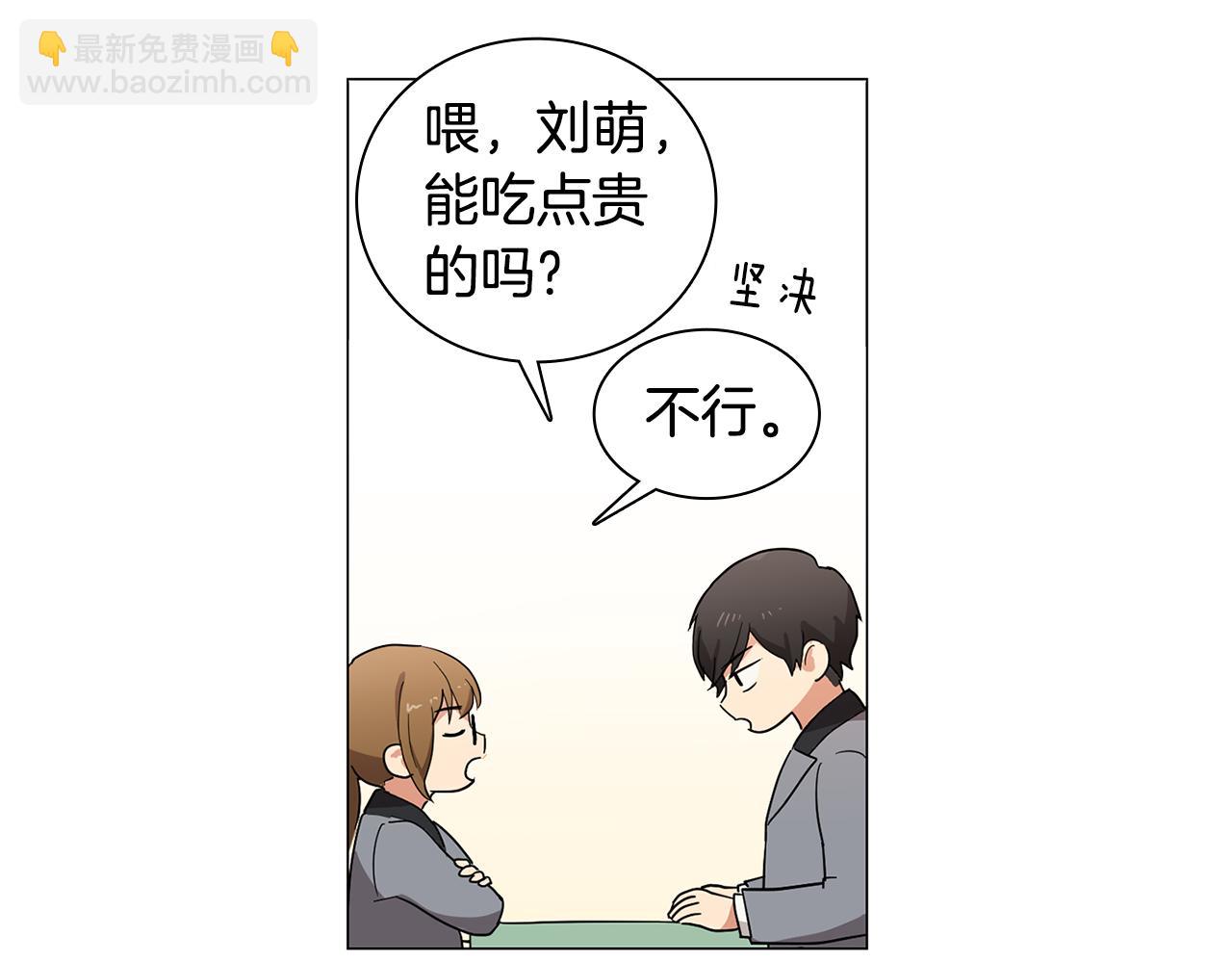 第3话 一起吃炸鸡13