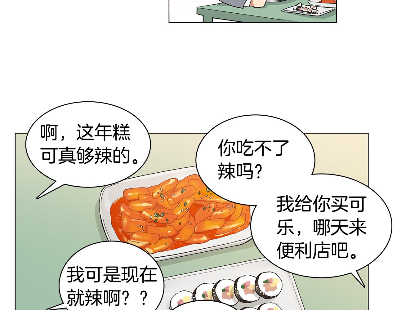 第3话 一起吃炸鸡26