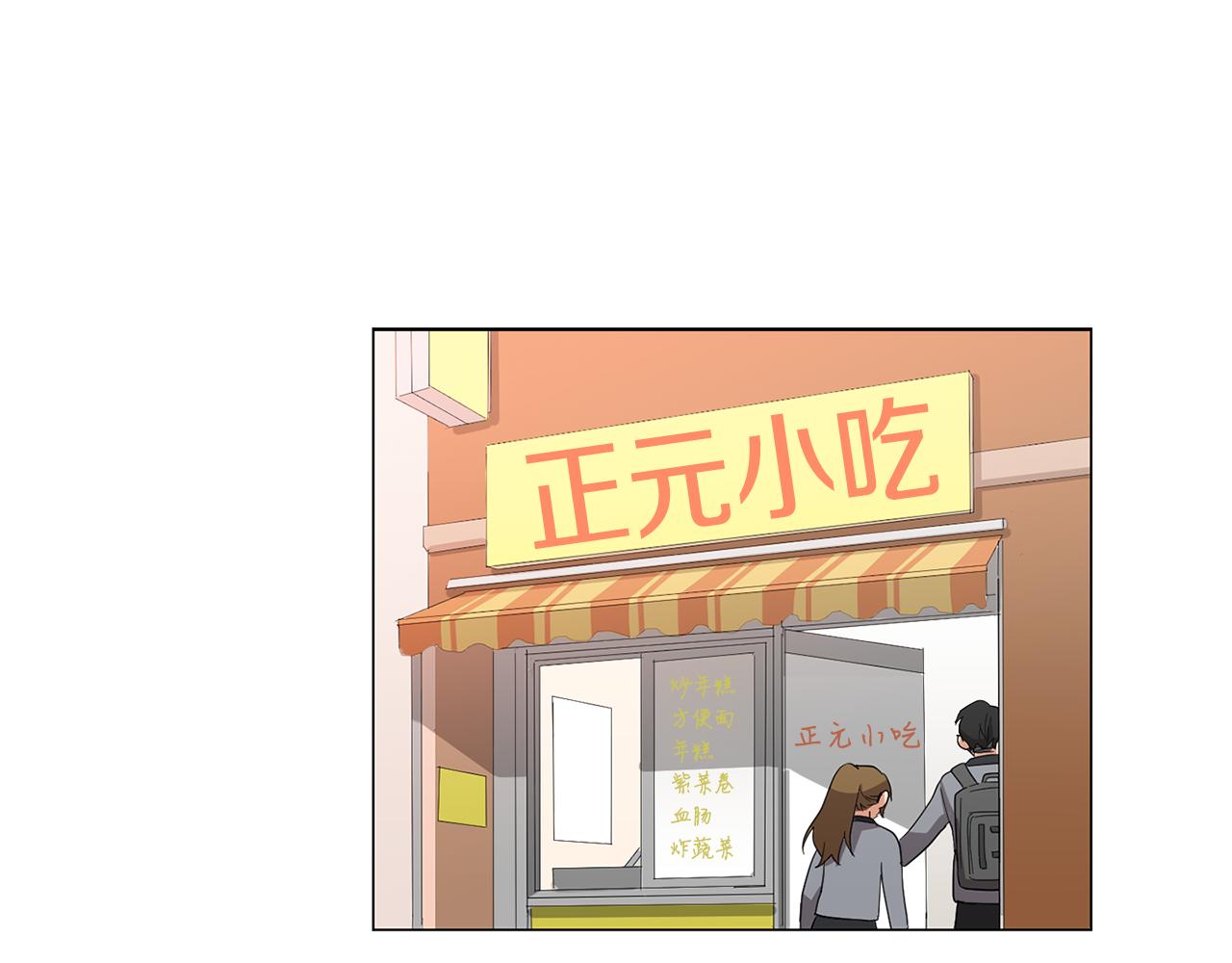 第3话 一起吃炸鸡8