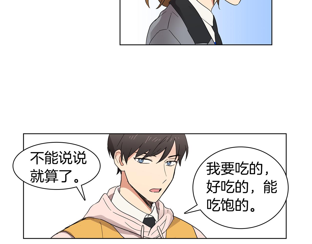 第5话 借校服20