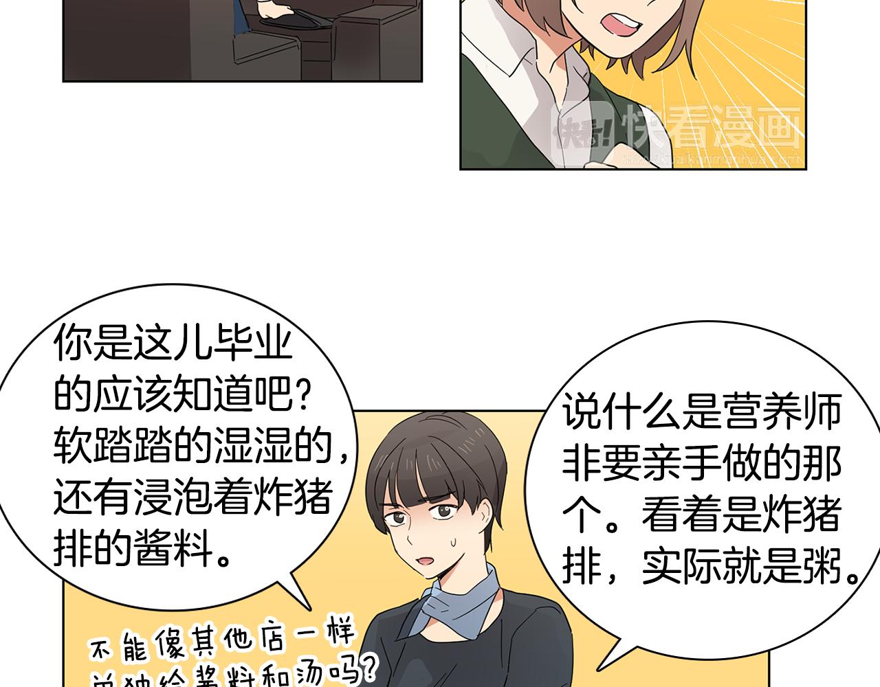 第5话 借校服46