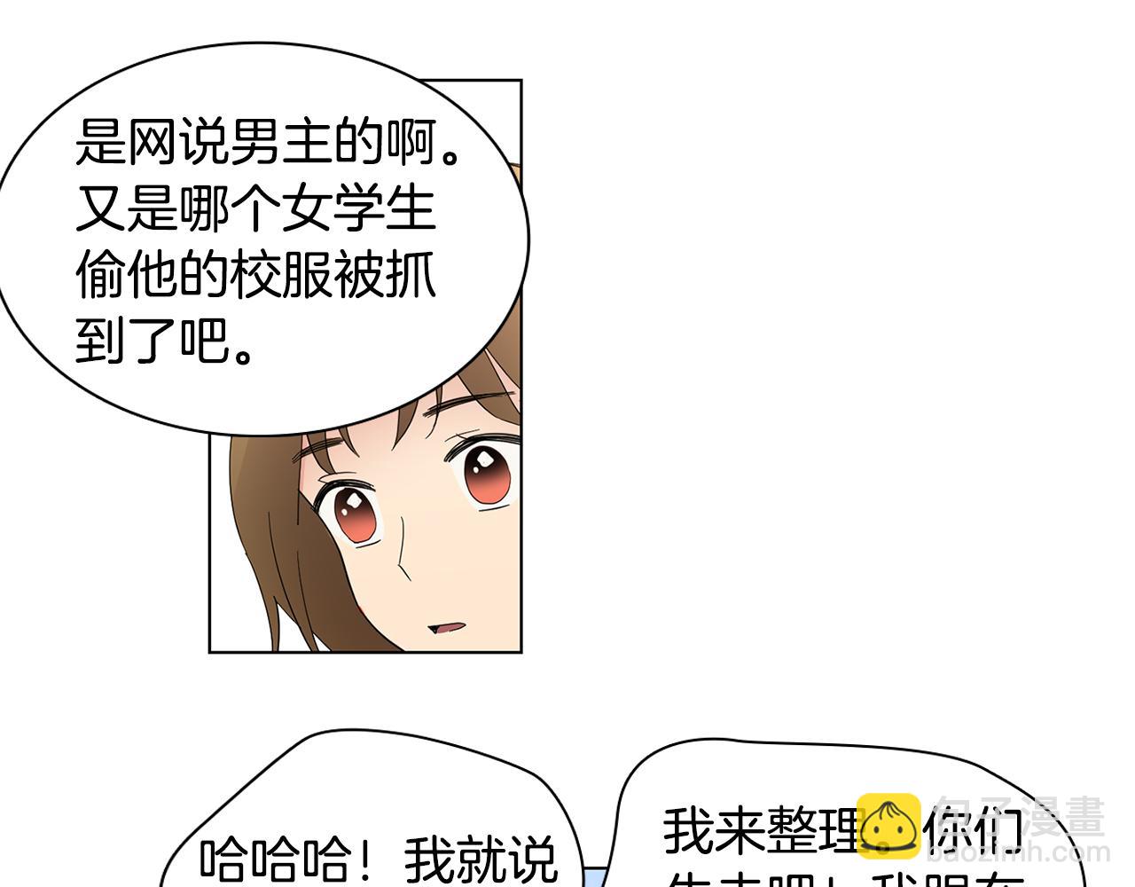 第5话 借校服54