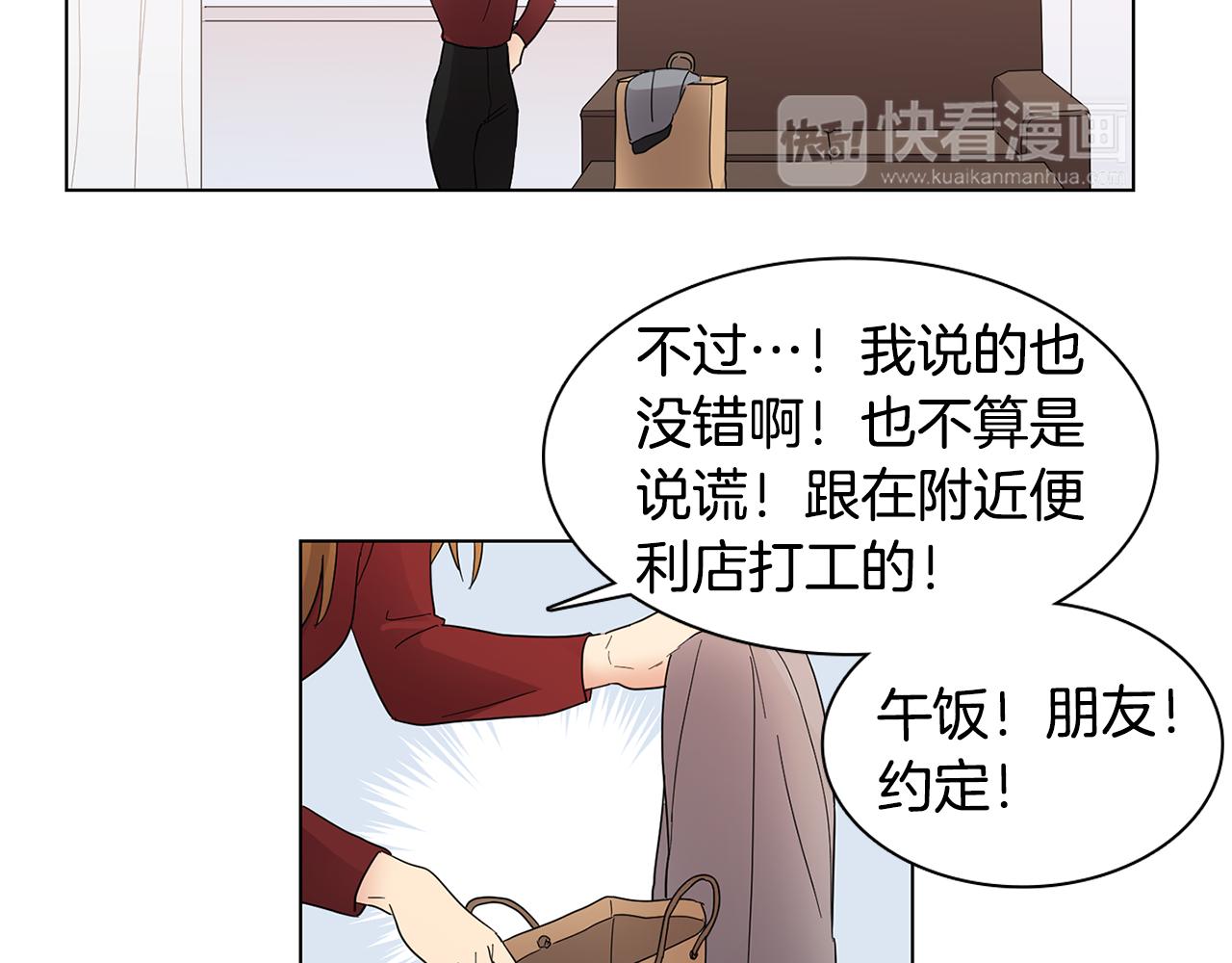 第5话 借校服57