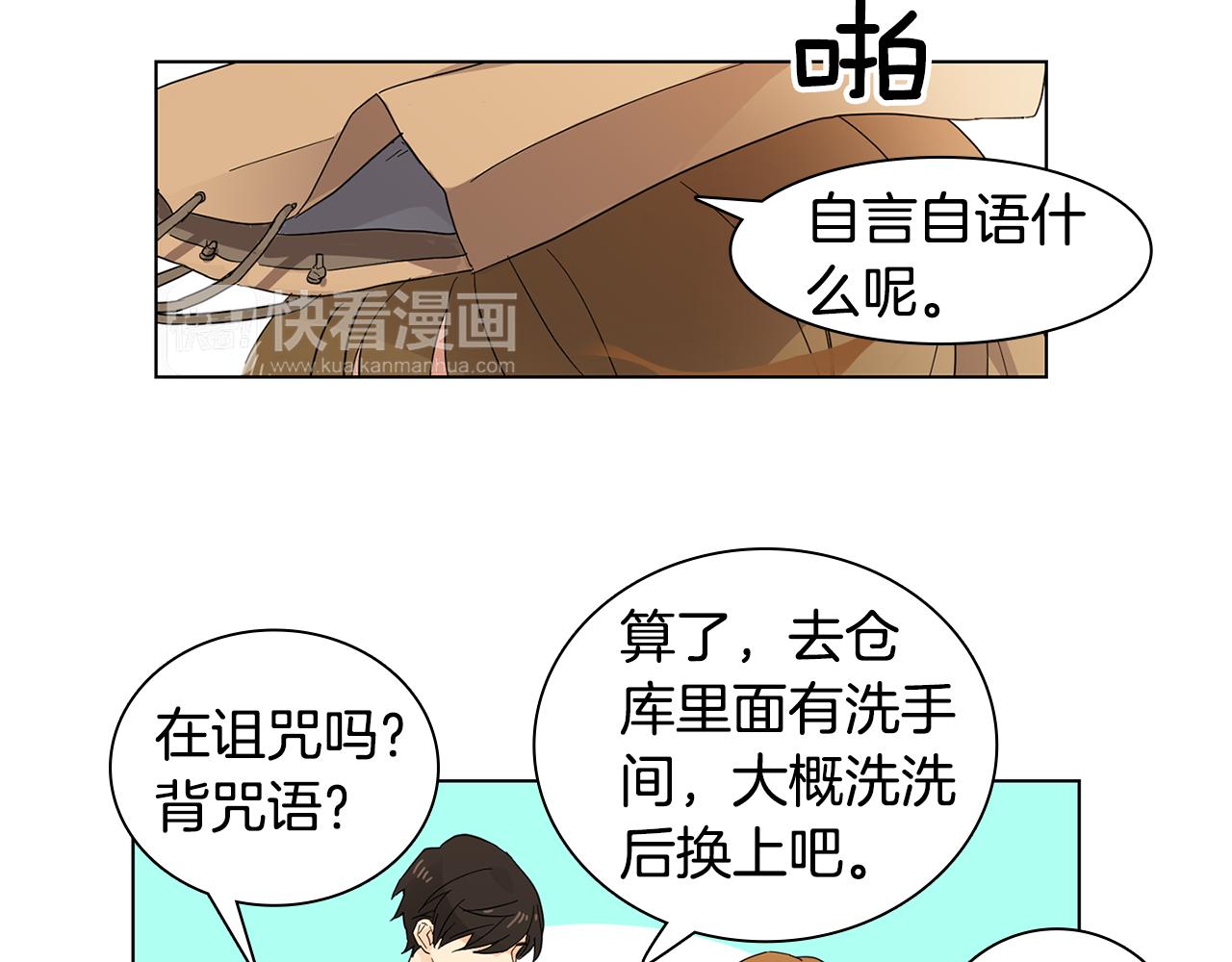 第5话 借校服6