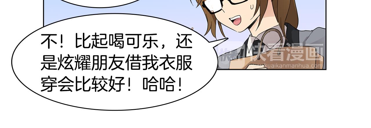 第5话 借校服8
