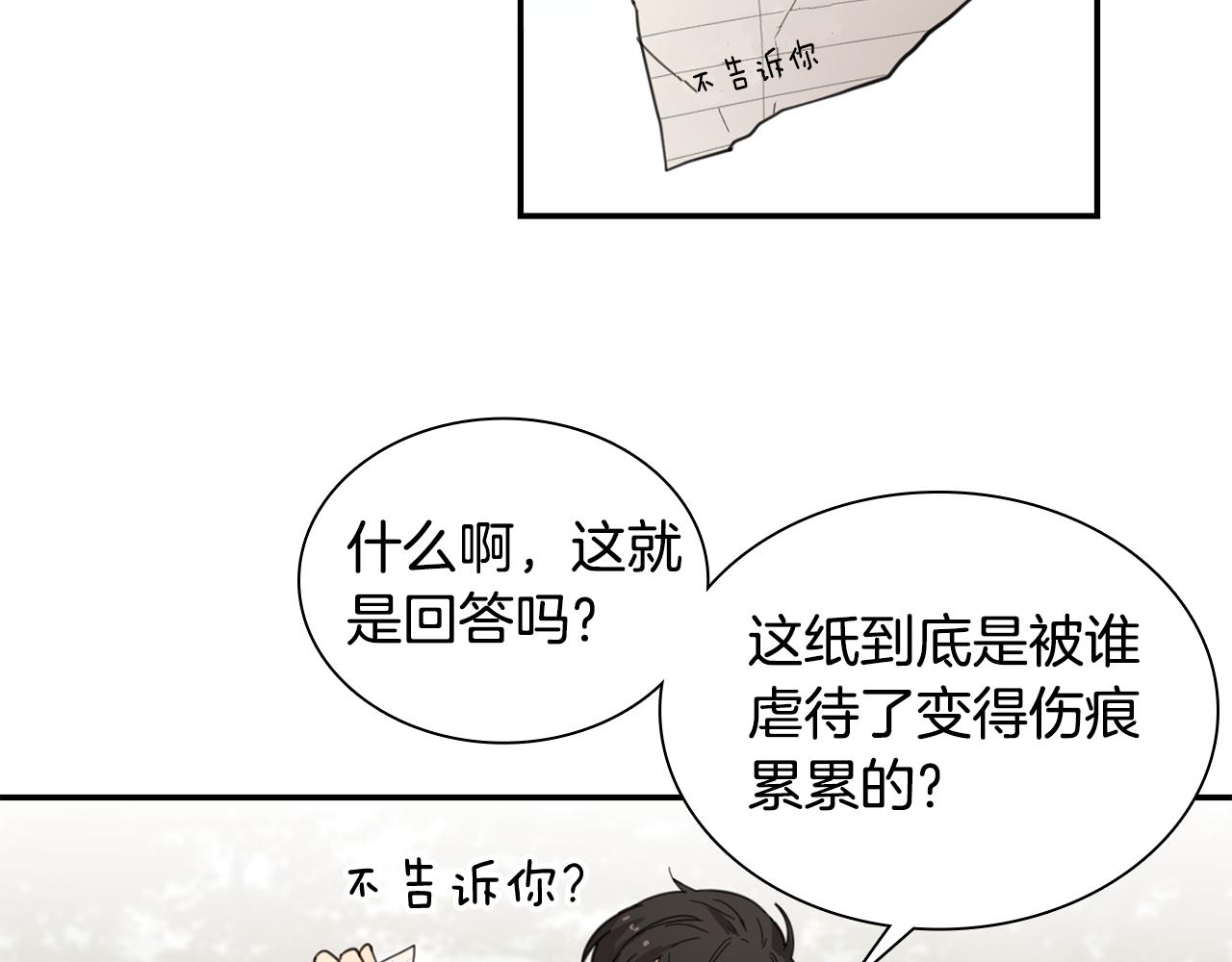 第13话 寻人启事22
