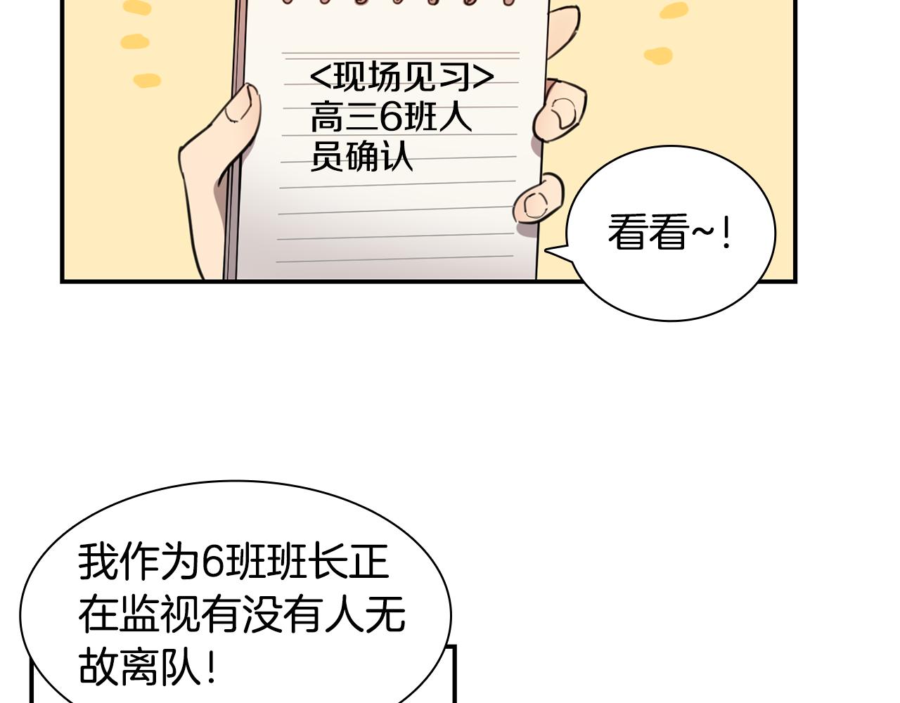 第15话 盒饭10