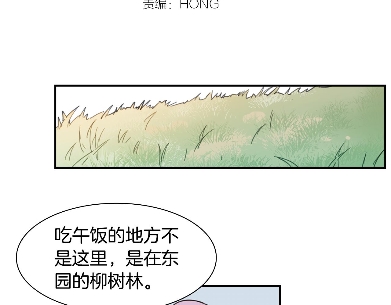 第15话 盒饭5