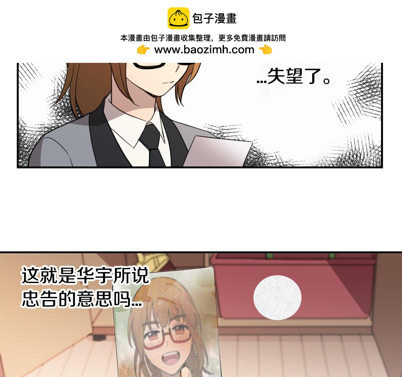 第22话 你喜欢她？1