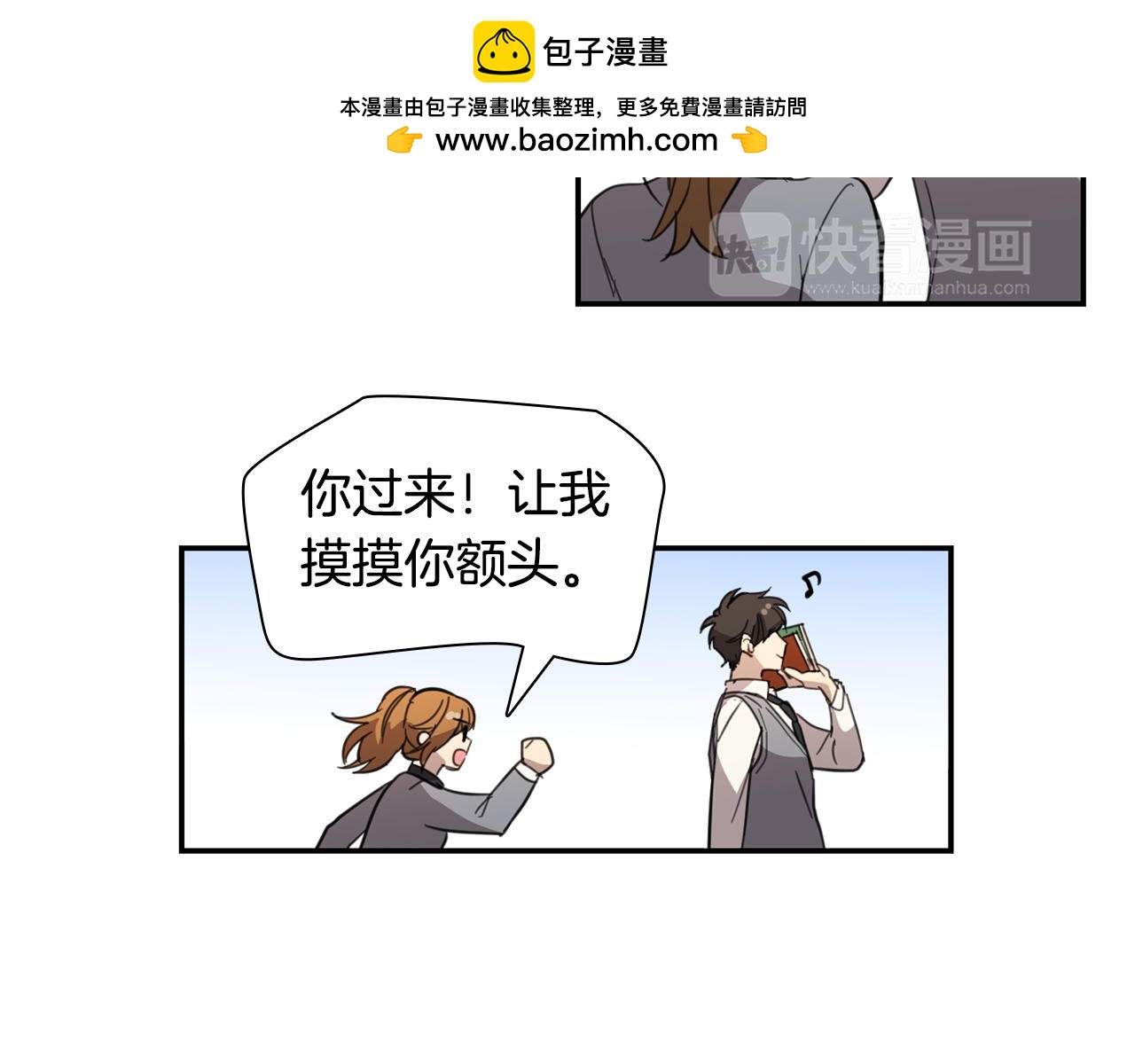 第22话 你喜欢她？19