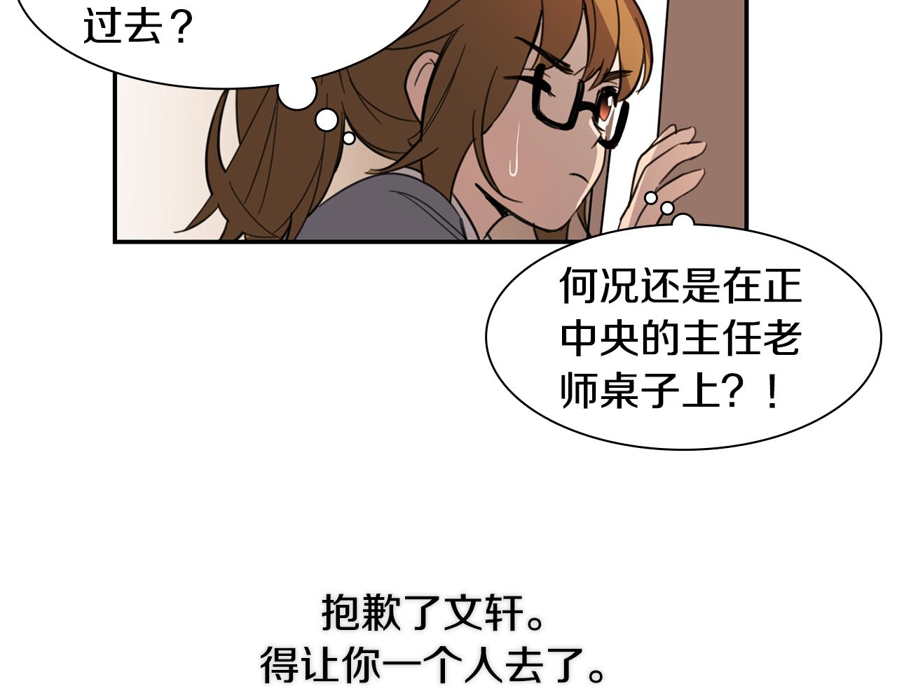 第22话 你喜欢她？22