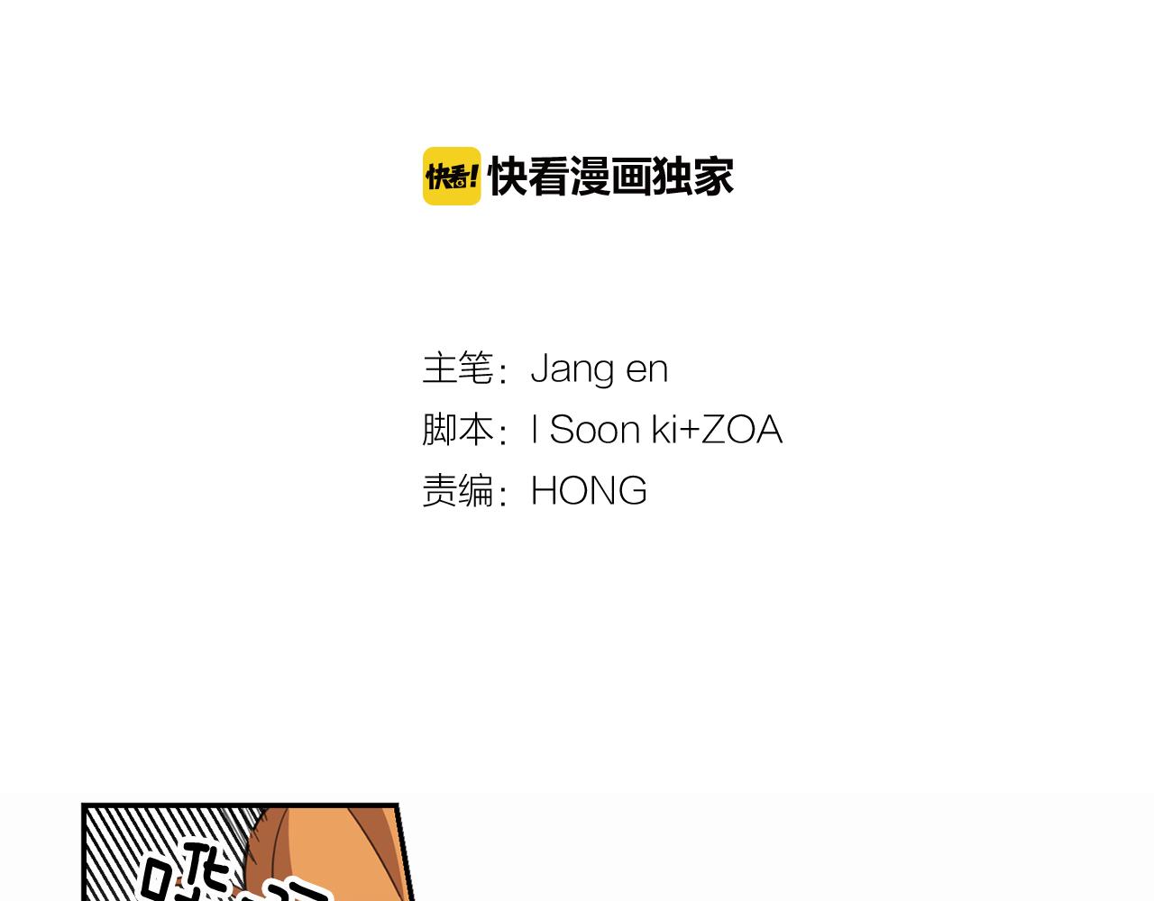 第22话 你喜欢她？7