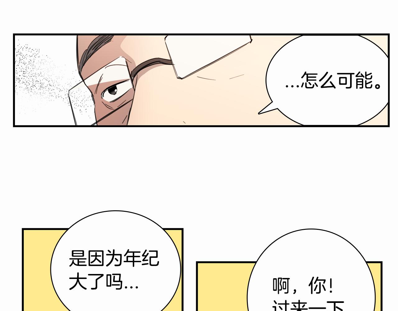 第22话 你喜欢她？9