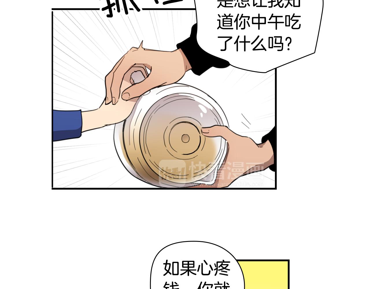 第29话 内心的挣扎10