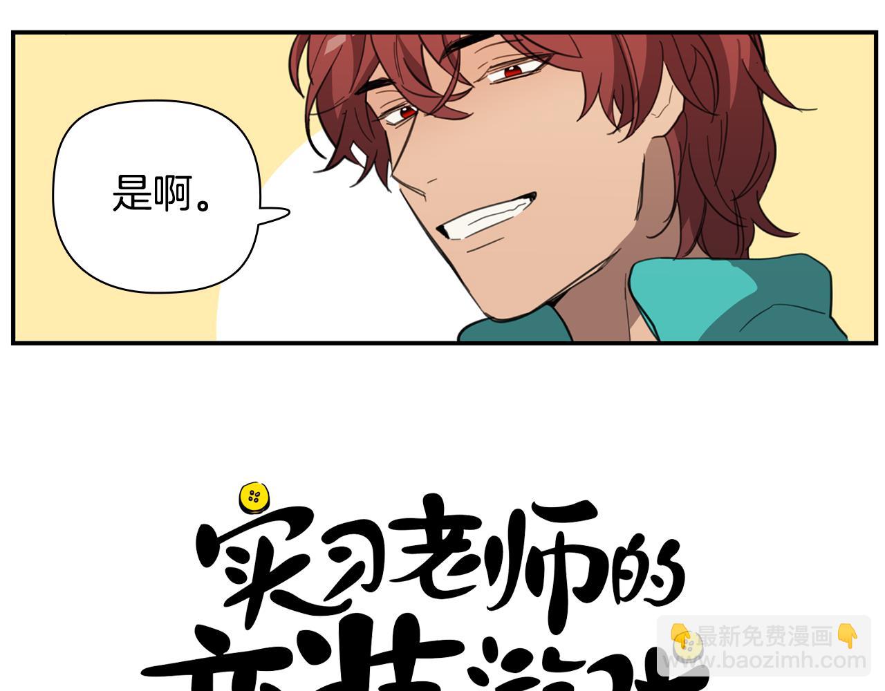 第29话 内心的挣扎5