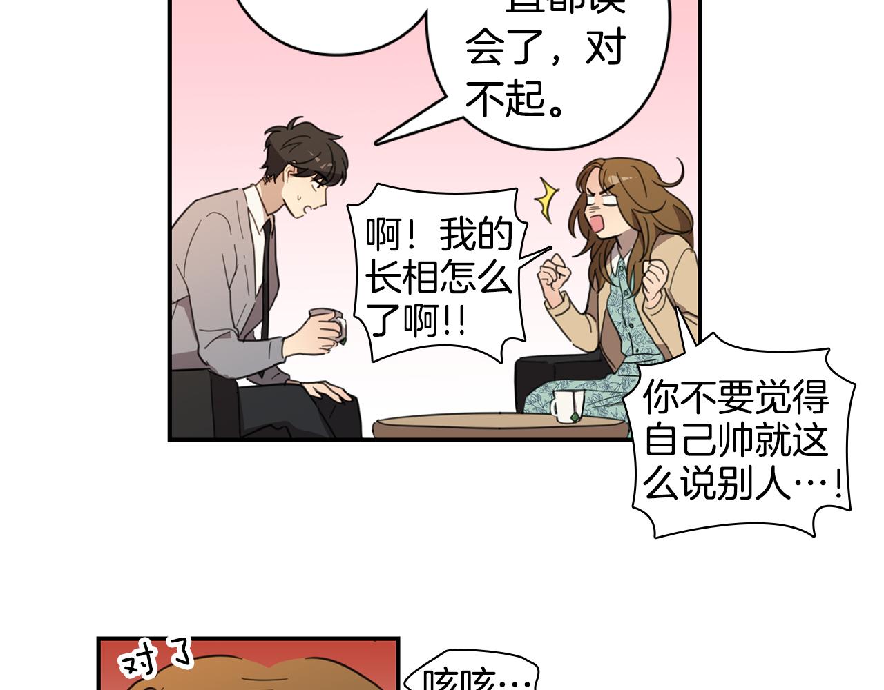 第30话 换我去找你！13