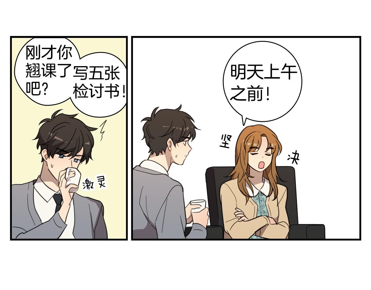 第30话 换我去找你！15