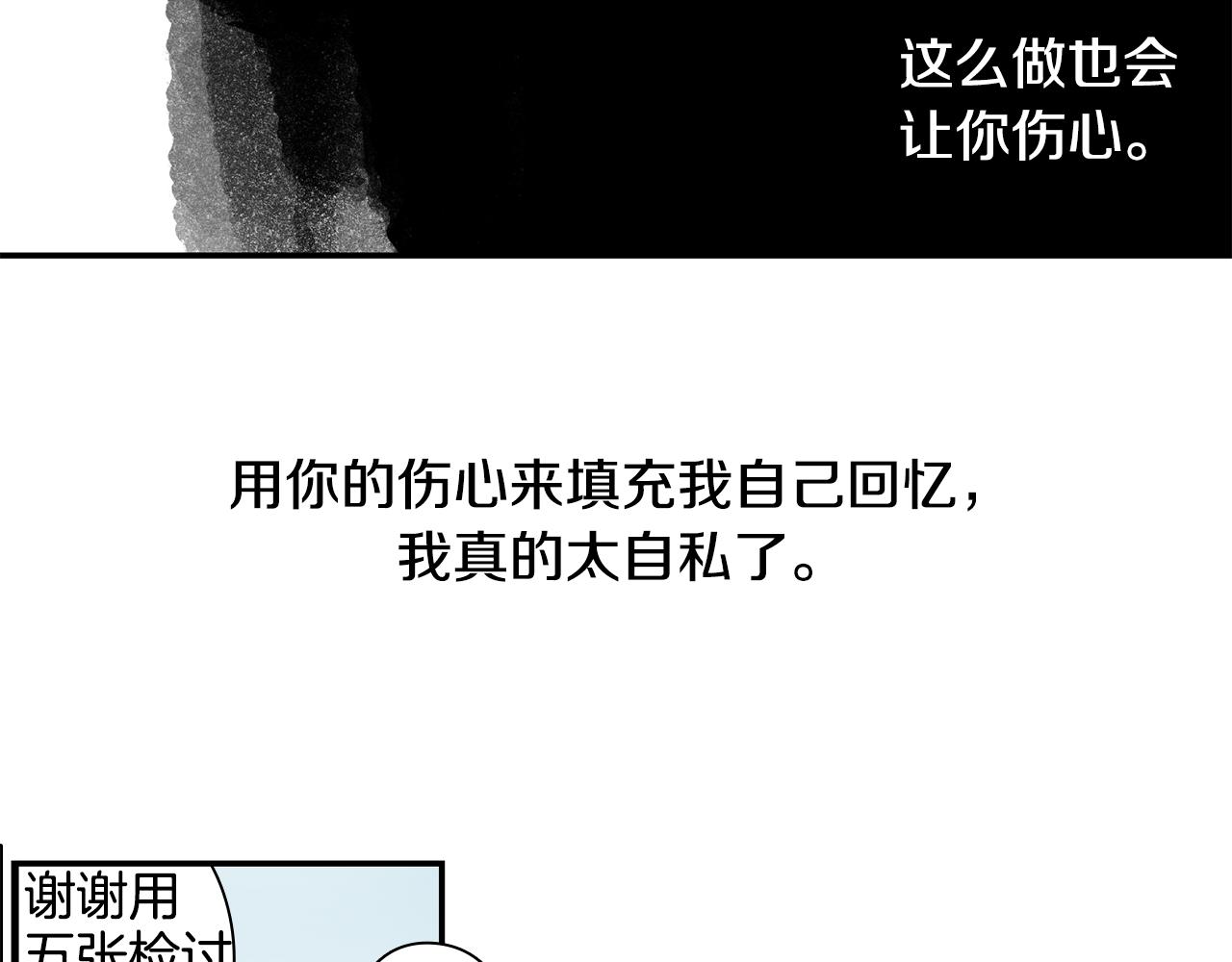 第30话 换我去找你！26