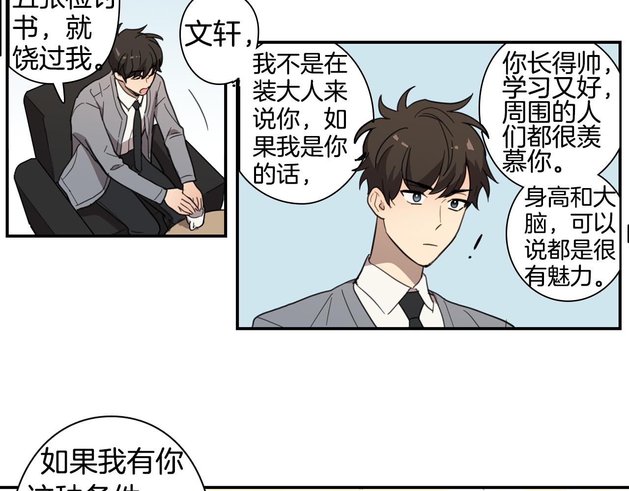 第30话 换我去找你！27