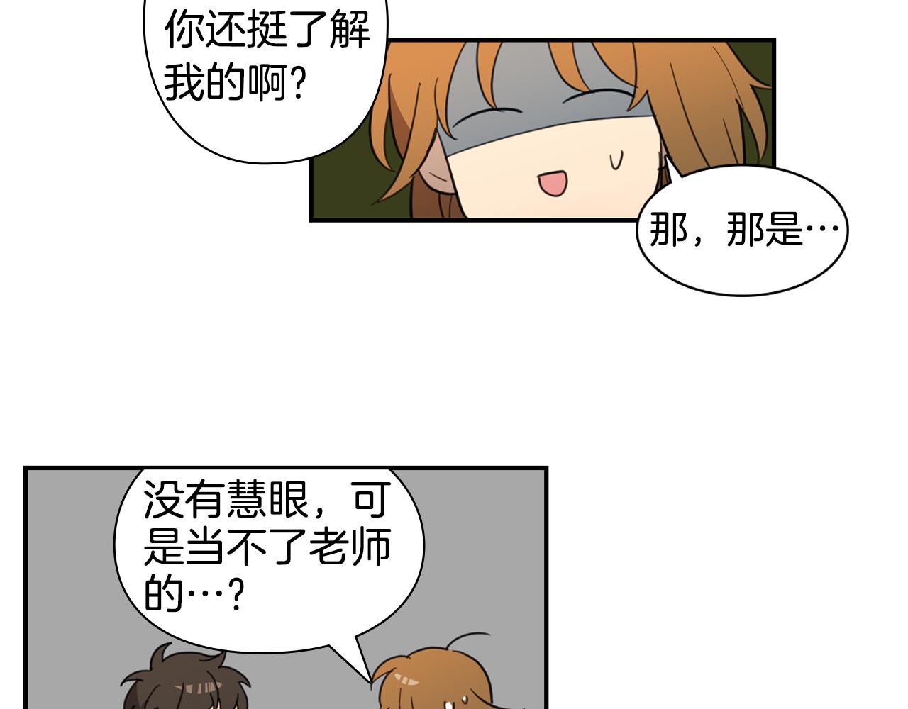 第30话 换我去找你！30