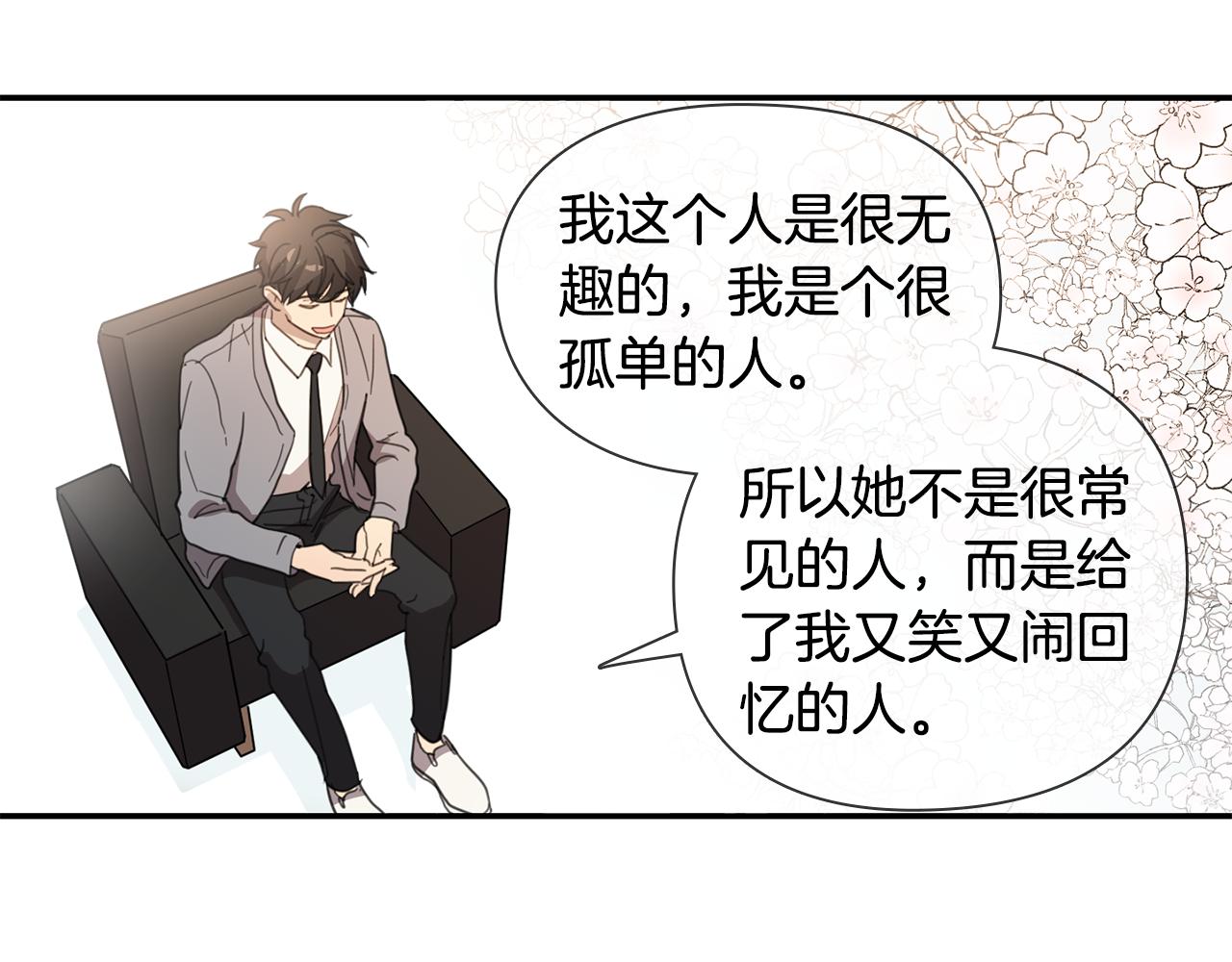 第30话 换我去找你！33
