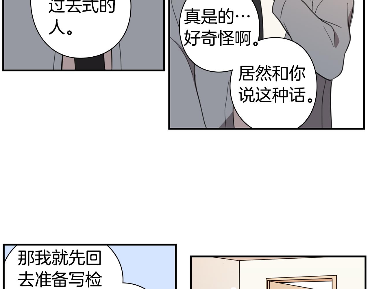 第30话 换我去找你！35