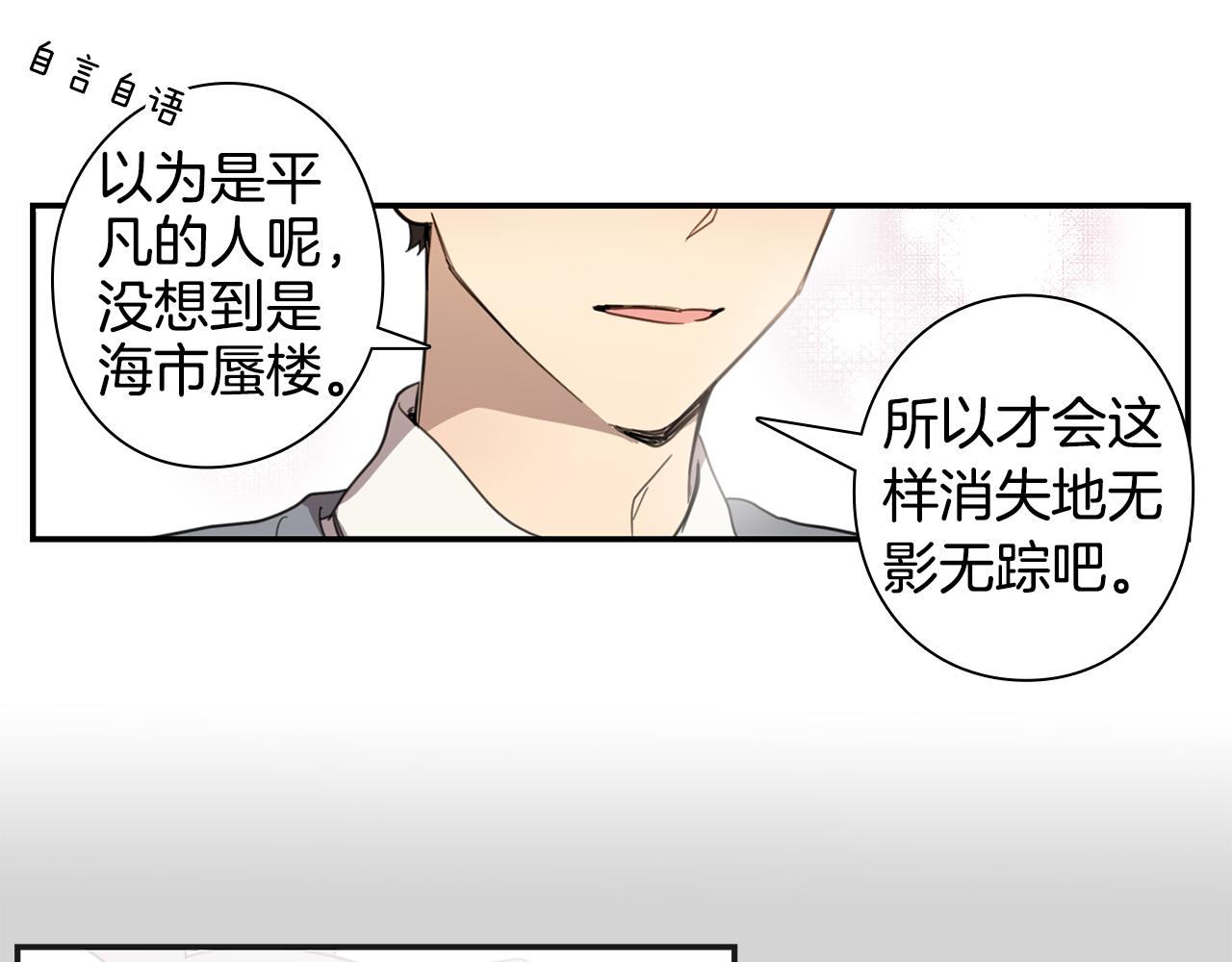 第30话 换我去找你！44