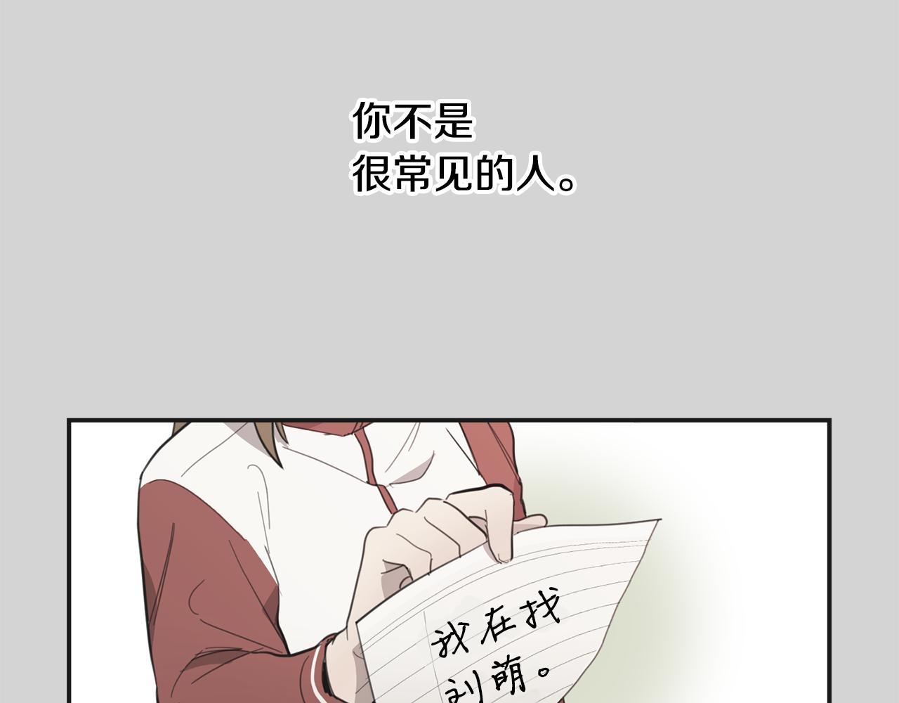 第30话 换我去找你！46