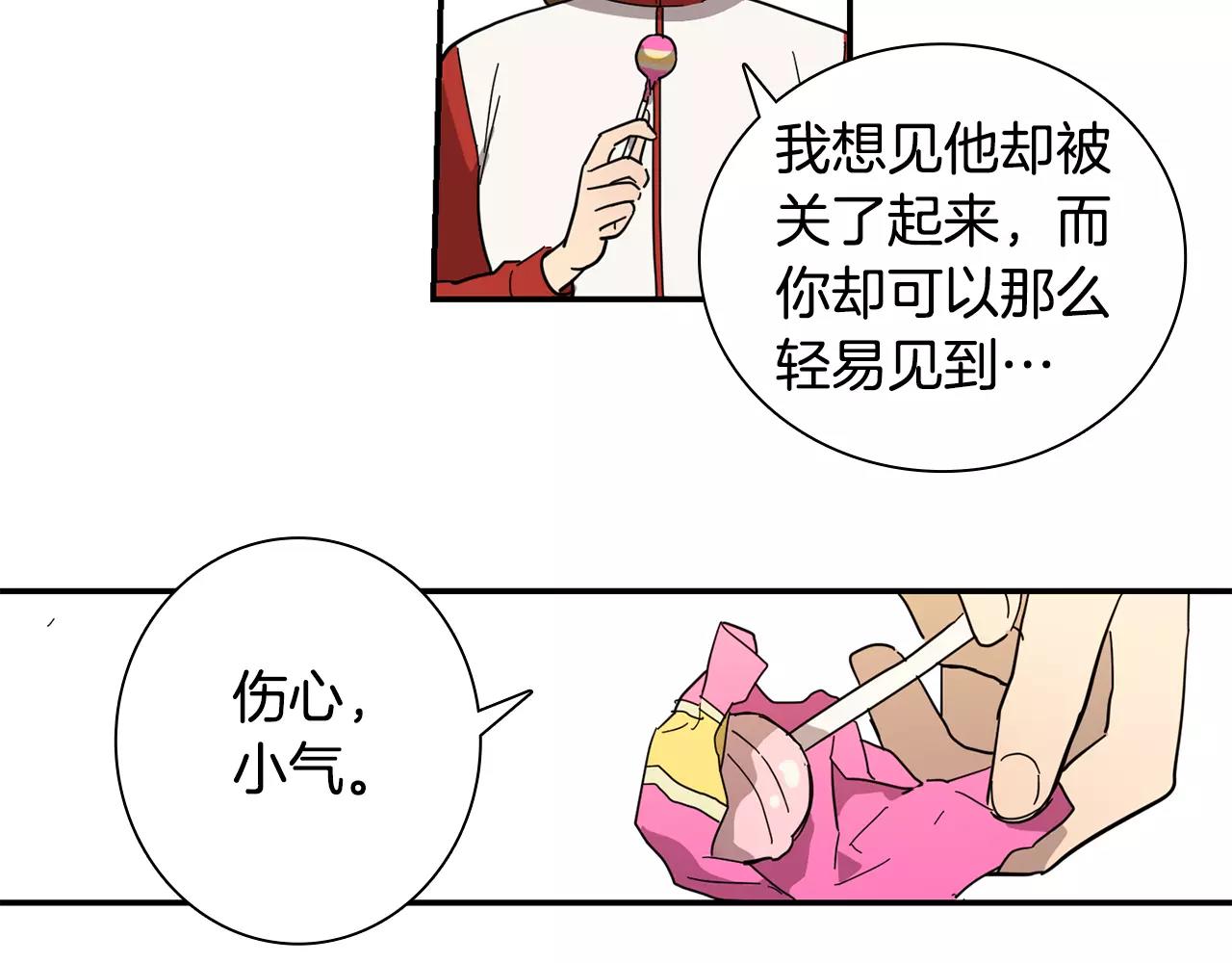 第33话 自我的挣扎32