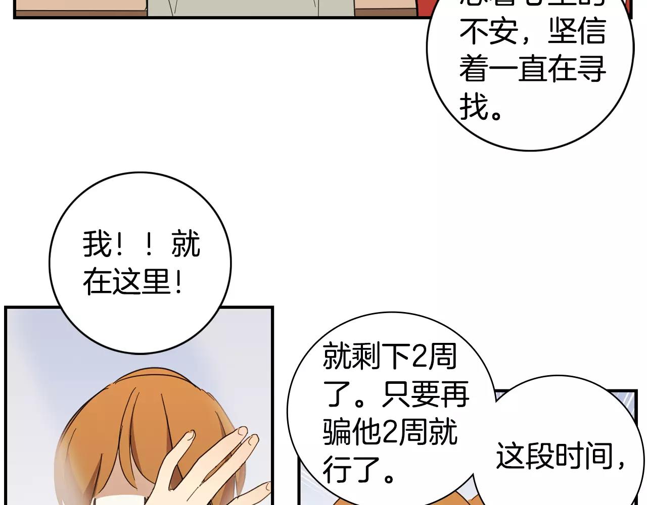 第33话 自我的挣扎41
