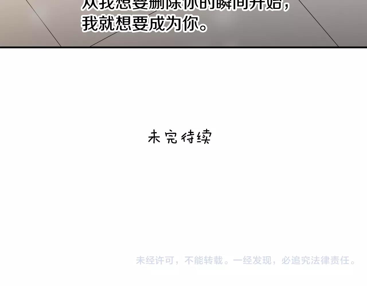 第33话 自我的挣扎74