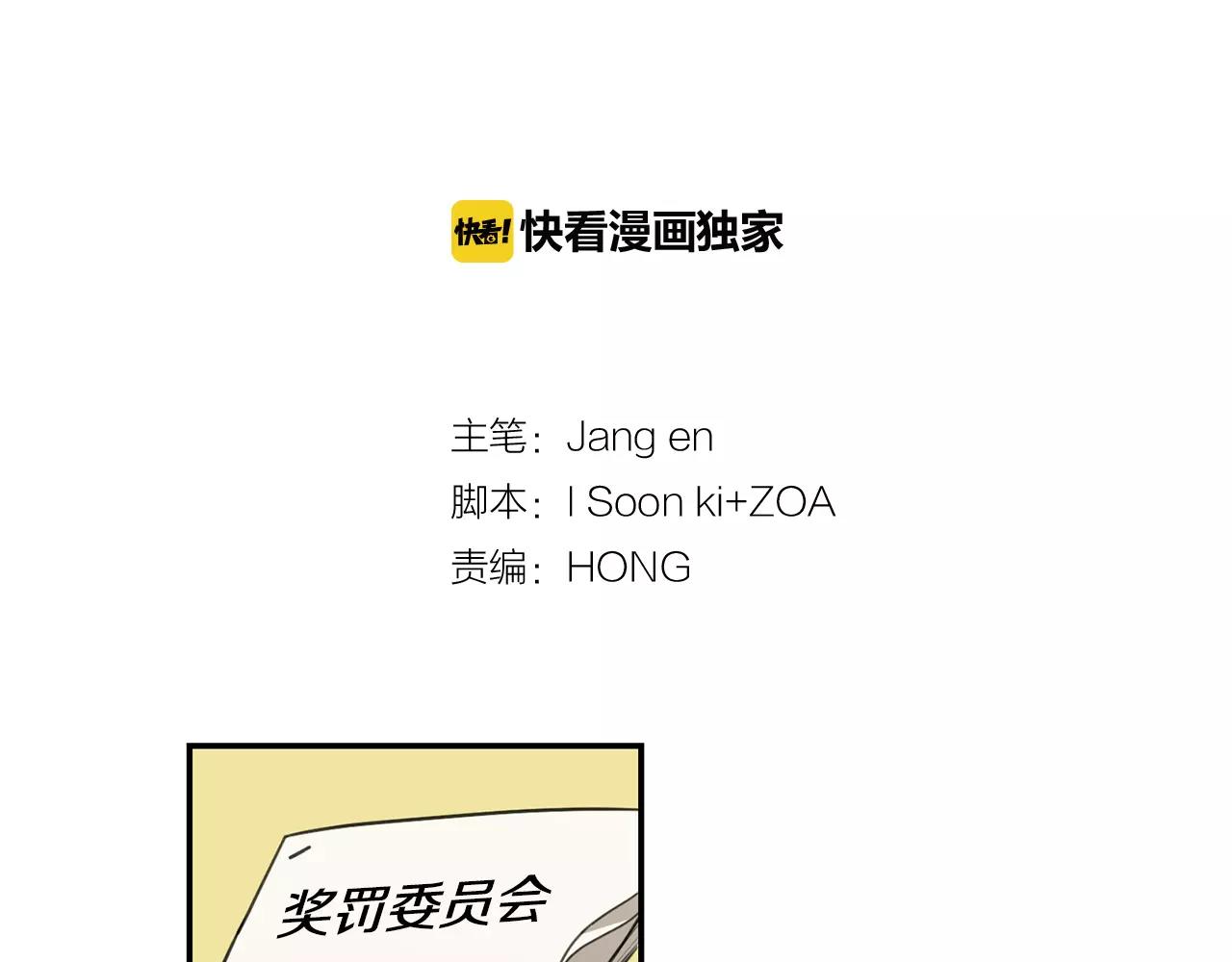 第38话 停职12