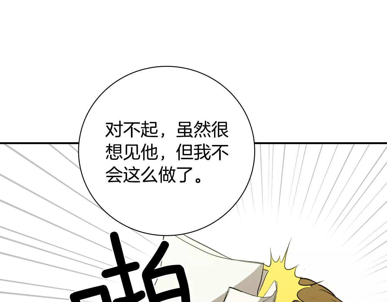 第38话 停职20