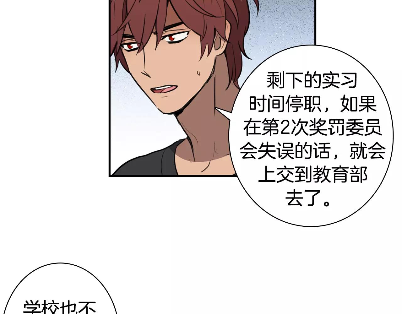 第38话 停职30
