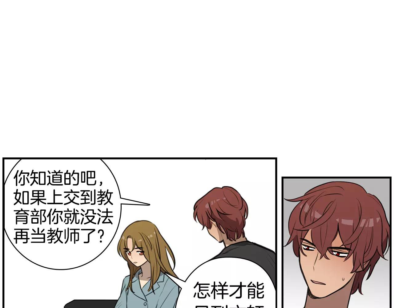 第38话 停职33