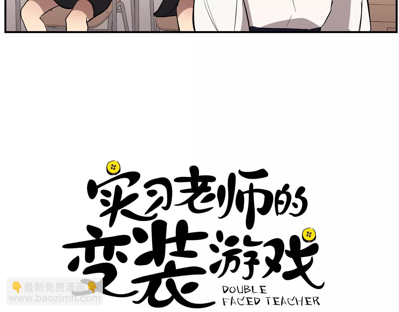 第40话 要去的那个班11