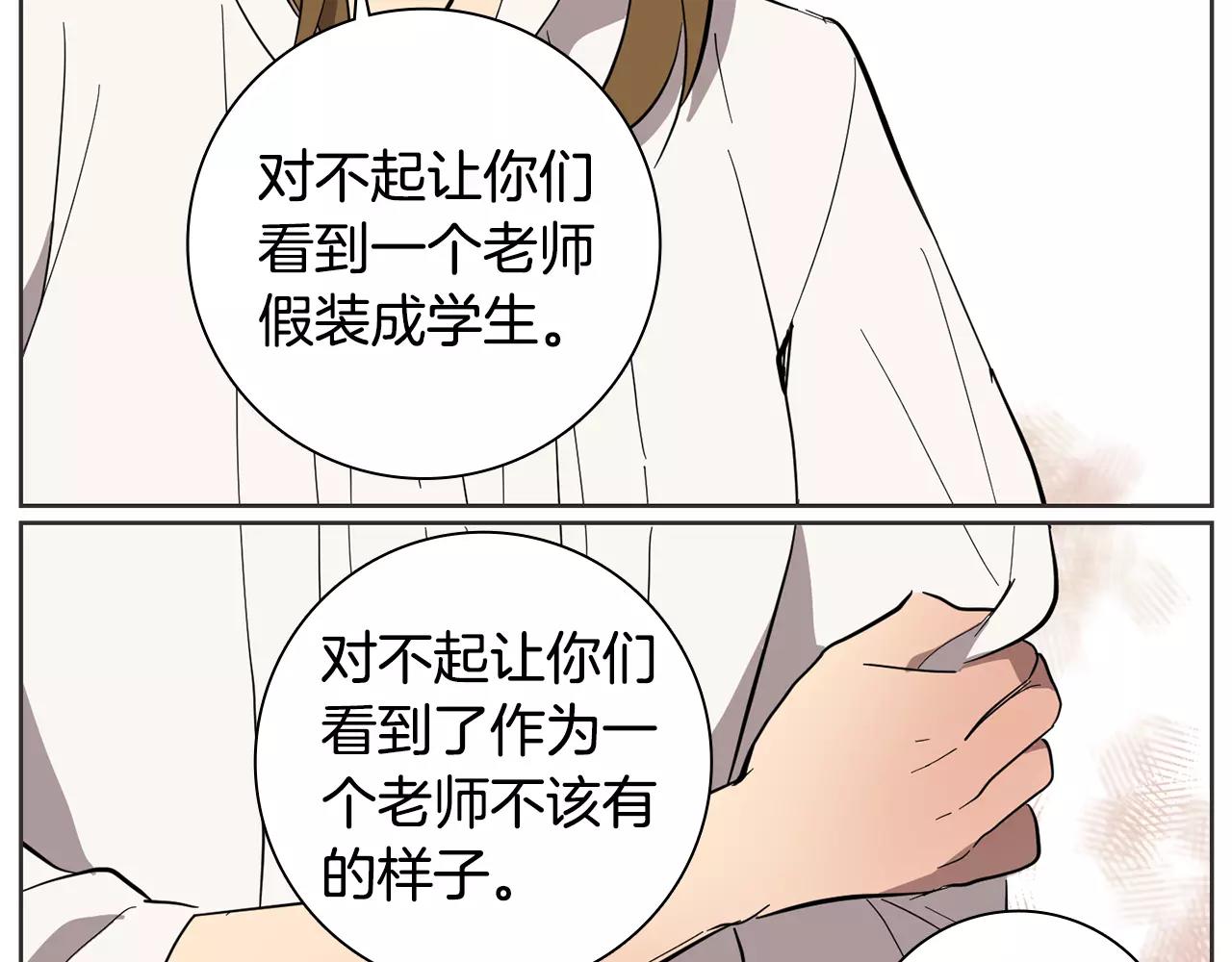 第40话 要去的那个班19