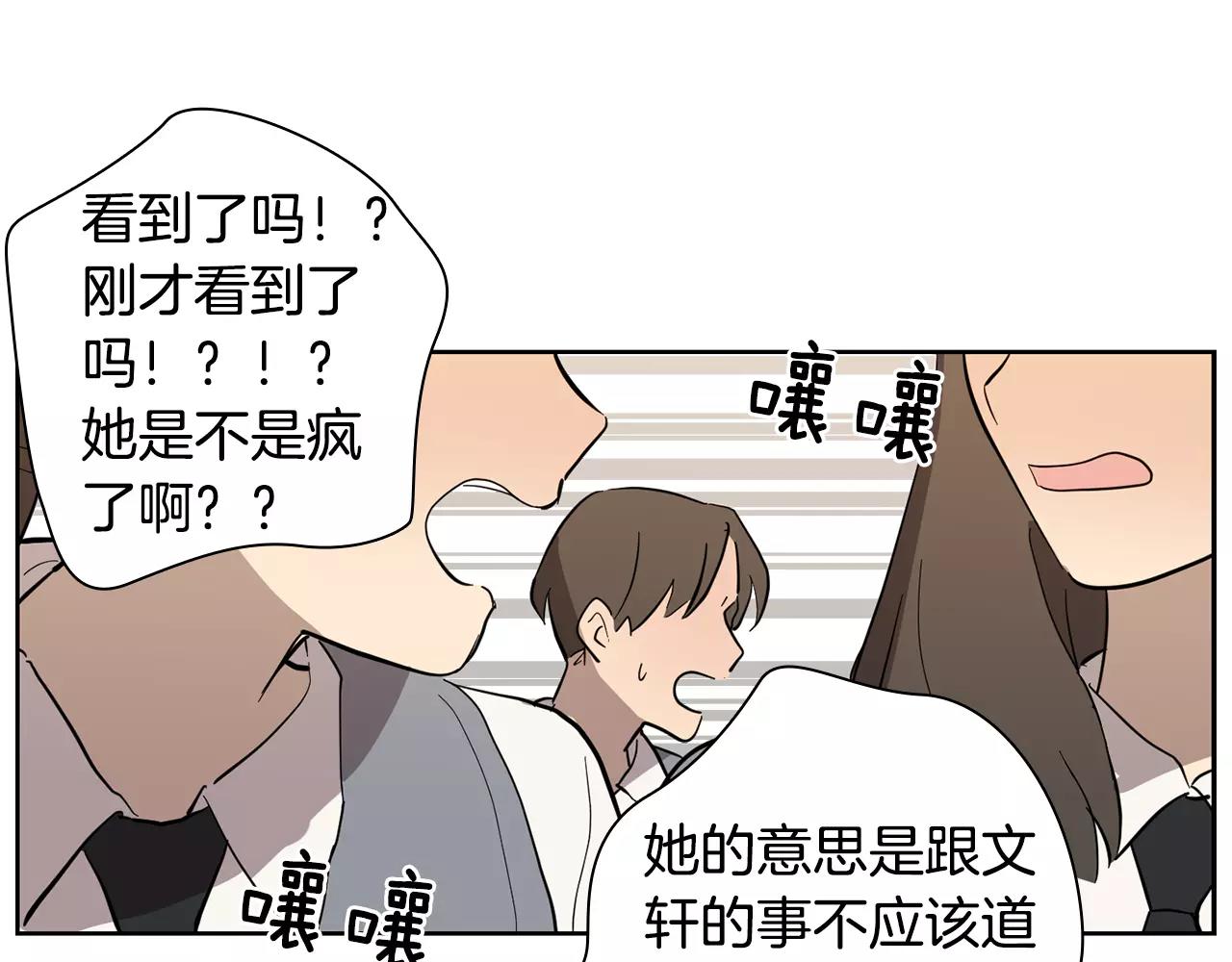 第40话 要去的那个班27