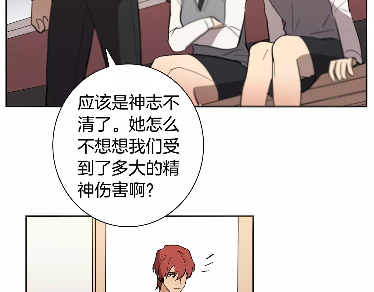 第40话 要去的那个班35