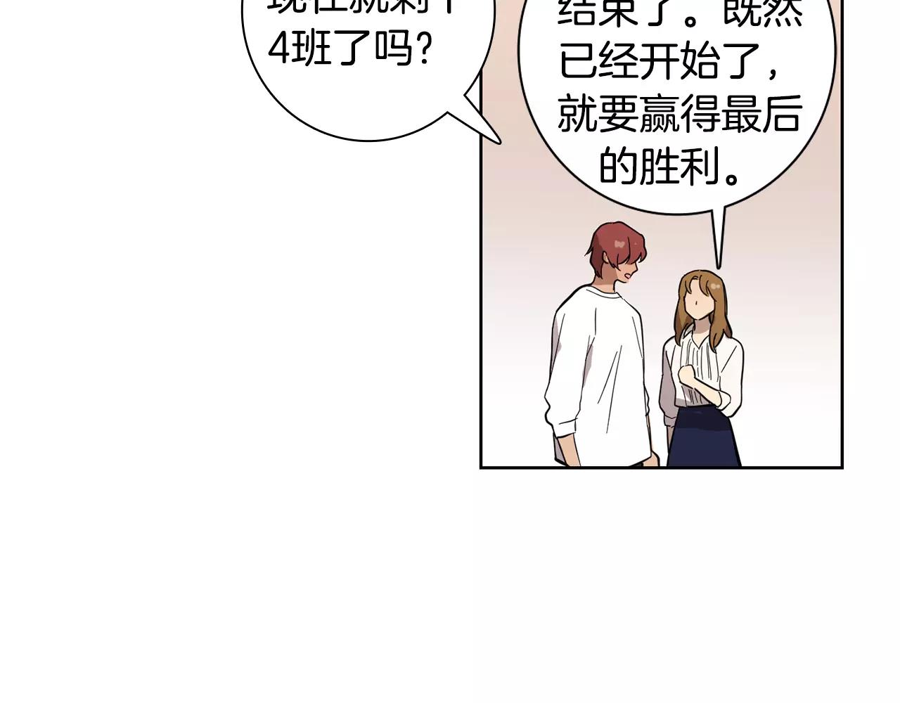 第40话 要去的那个班43