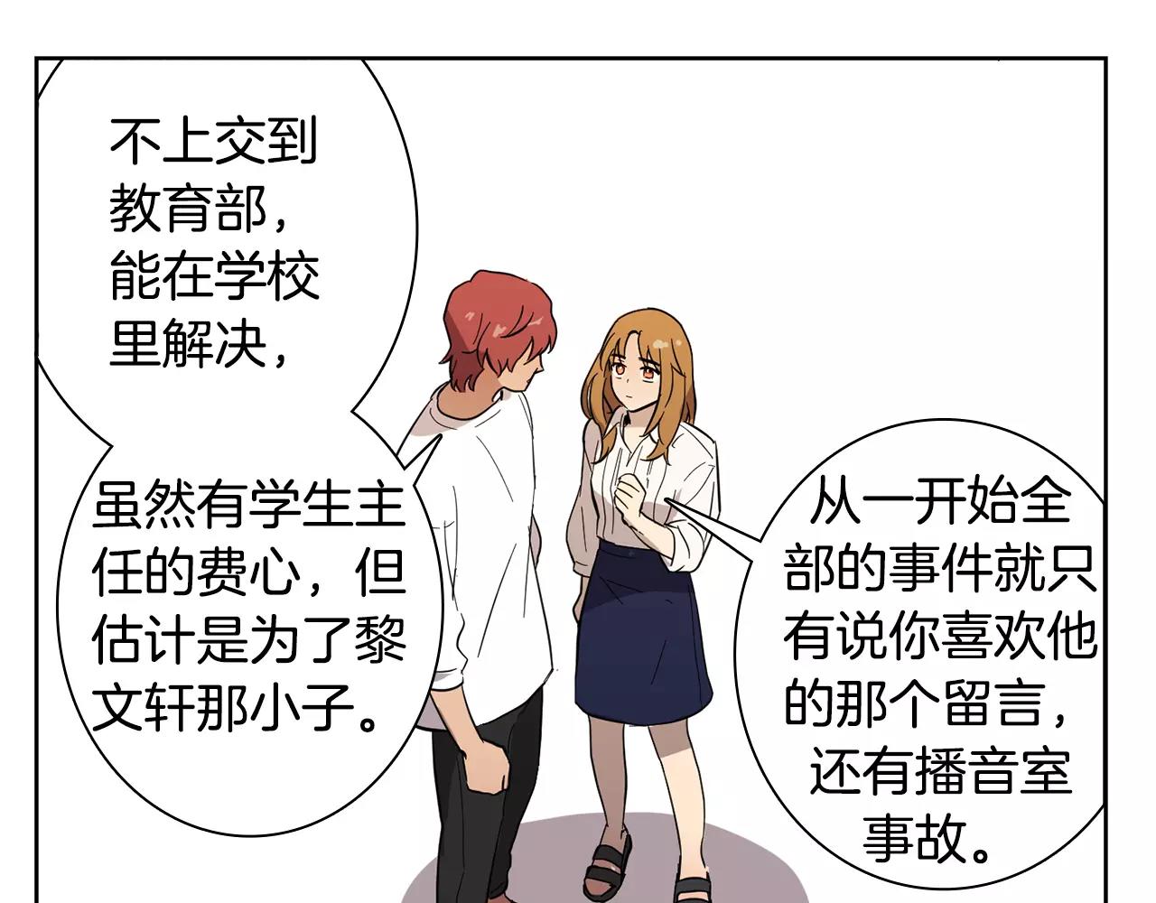 第40话 要去的那个班44