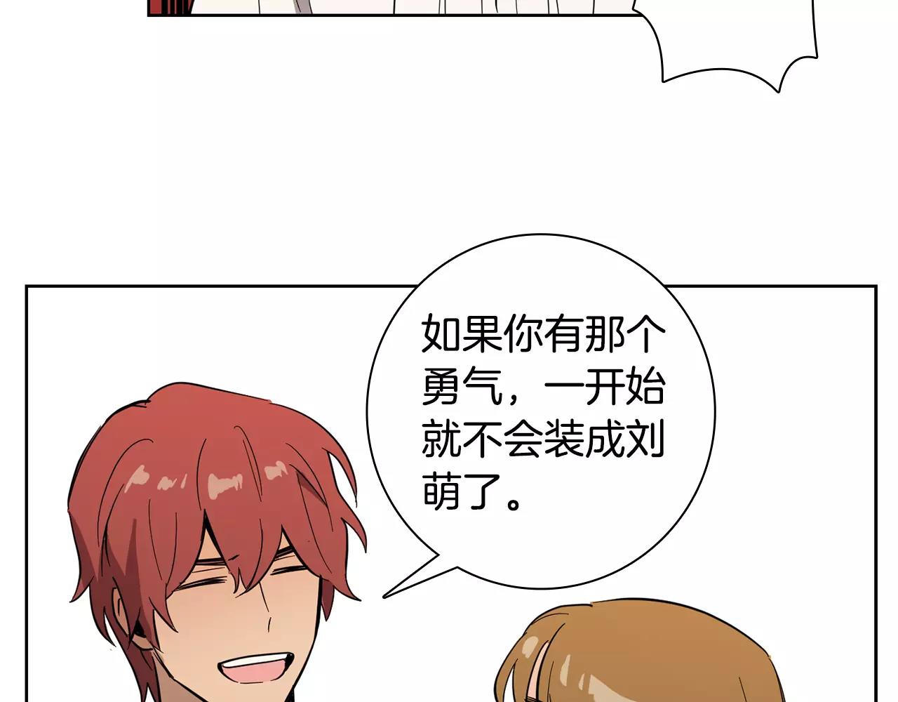第40话 要去的那个班54