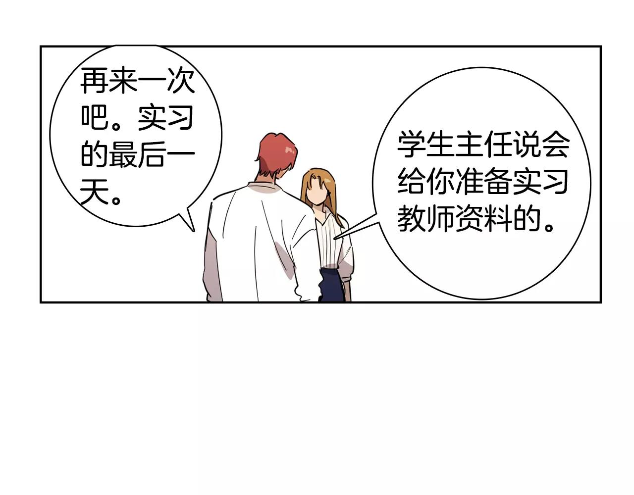 第40话 要去的那个班62